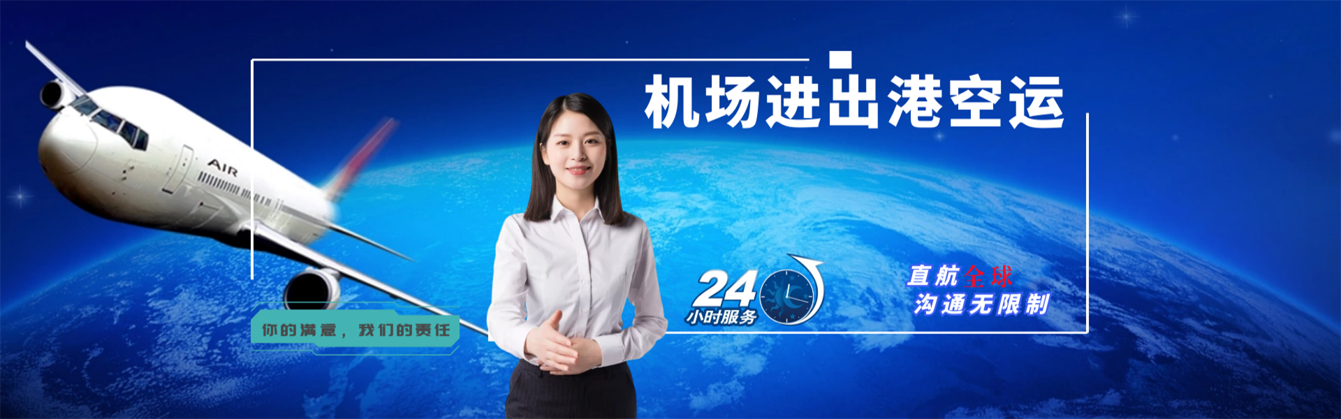 进贤到克罗地亚物流公司-进贤至克罗地亚物流专线-进贤空运到克罗地亚-优时通物流有限公司